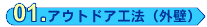 ex_kouhou01
