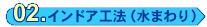 ex_kouhou02
